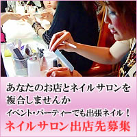 �l�C���T�����o�X���W ���Ȃ��l�̂��X�ƃl�C���T�����𕡍����܂��񂩁H�W�q�A�b�v�{�Œ�����ł��܂��B�C�x���g�A�p�[�e�B���ŏo���l�C���v���܂��B